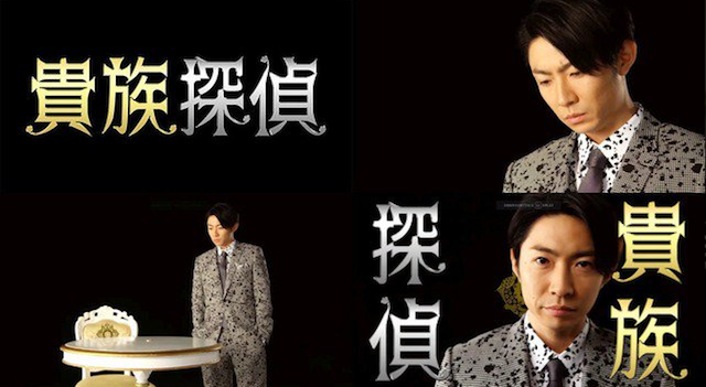 月9ドラマ『貴族探偵』相葉雅紀 ミスキャスト.png