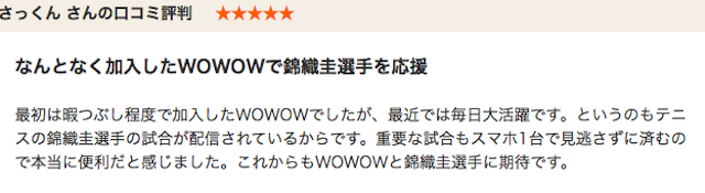 kuchikomi6.png