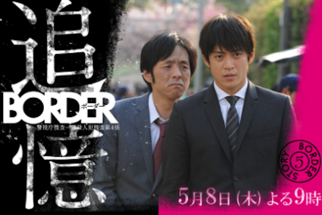 syun oguri border story 5.png
