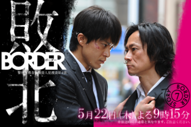 syun oguri border story 7.png