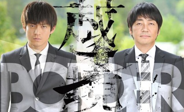 syun oguri border story 9 last.png
